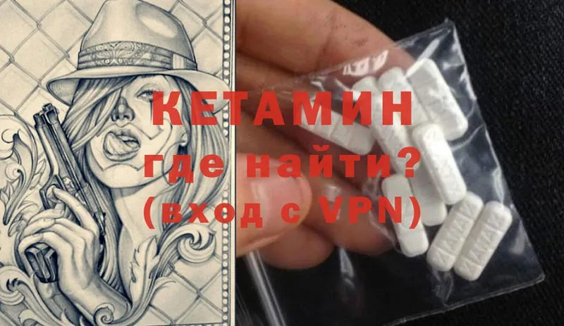 Кетамин ketamine  Гуково 